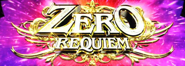 コードギアス2-0