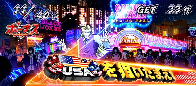 エリートサラリーマン鏡天井