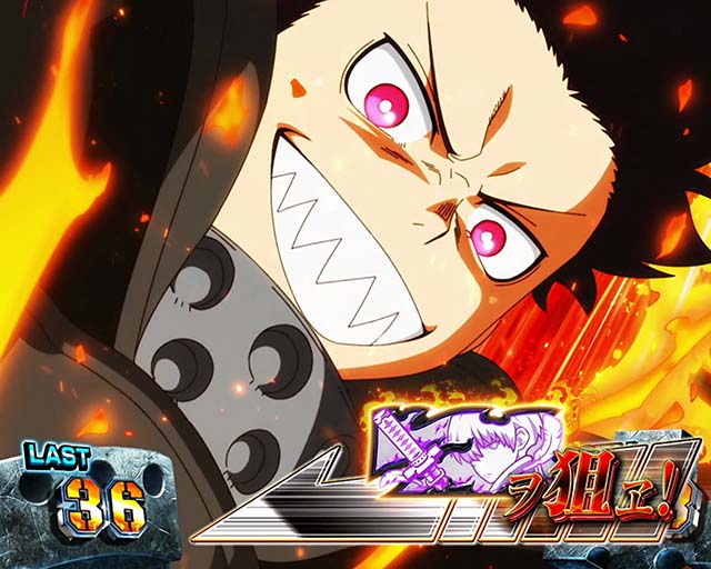 炎炎ノ消防隊天井