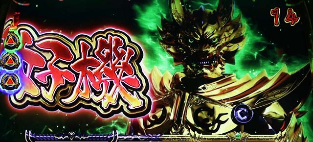 牙狼黄金騎士天井