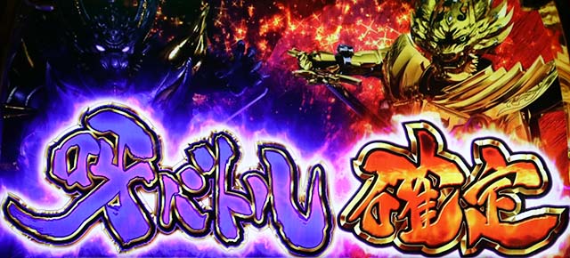 牙狼黄金騎士天井