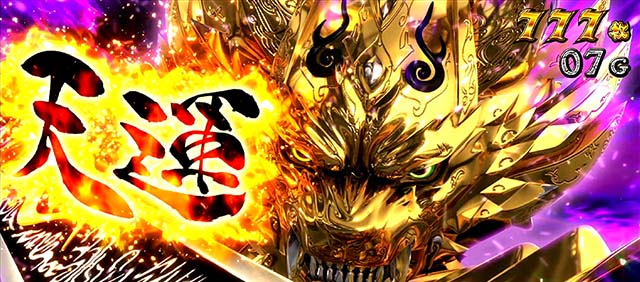 牙狼黄金騎士天井