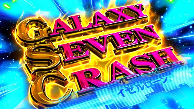 銀河英雄伝説天井