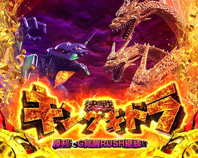 ゴジエヴァ天井