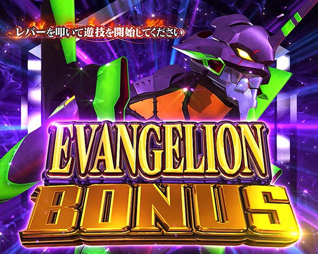 ゴジエヴァ天井