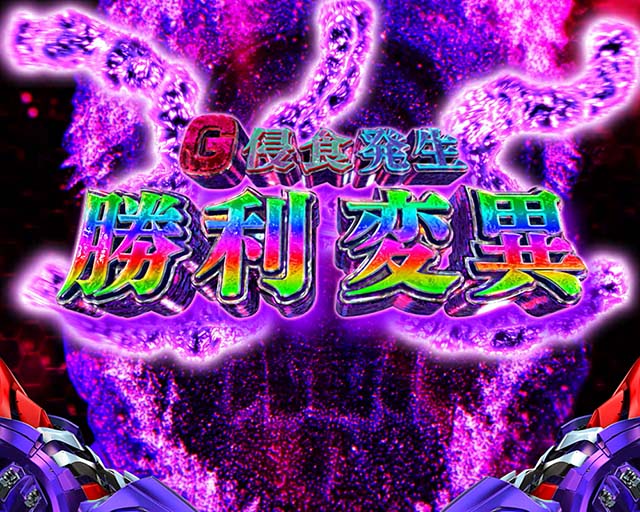 ゴジエヴァ天井