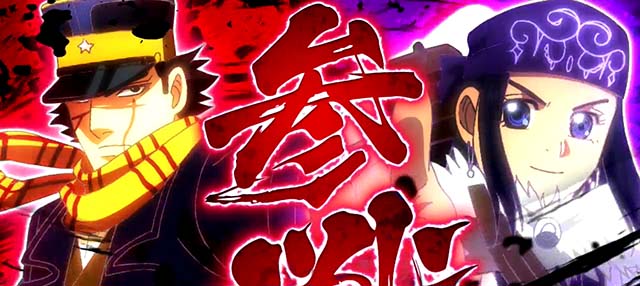 スマスロゴールデンカムイ天井