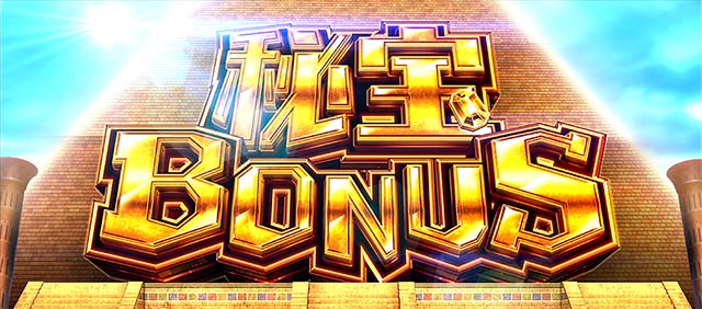 秘宝伝解放天井