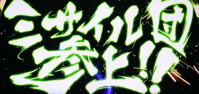 秘宝伝解放天井