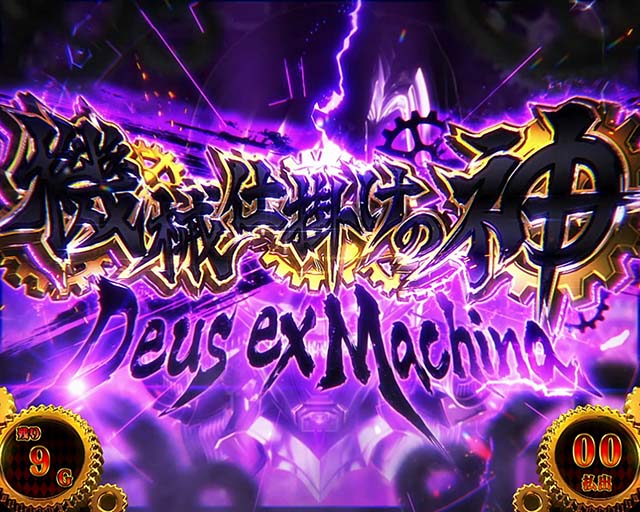 からくりサーカス天井