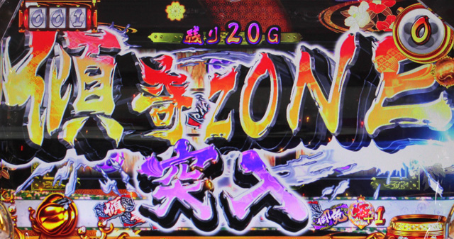 花の慶次~武威・天井3