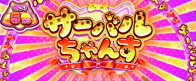 けものフレンズ天井