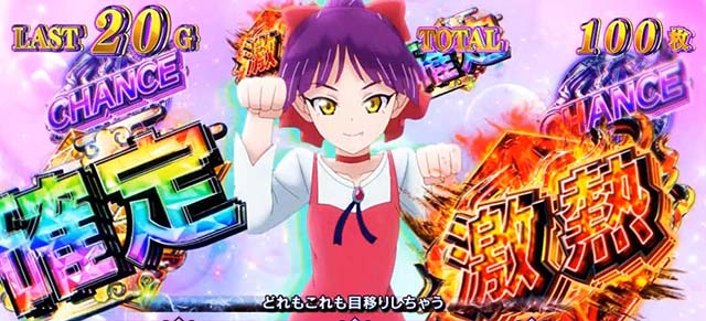 スマスロ鬼太郎天井