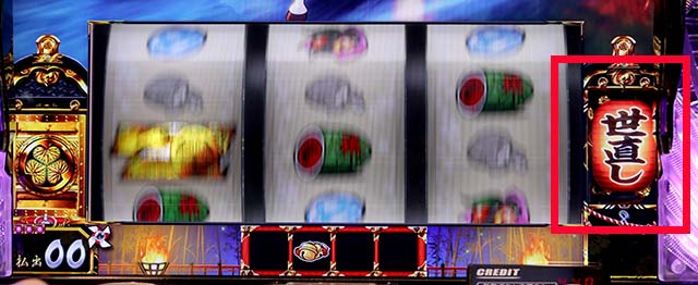 黄門ちゃま天・天井