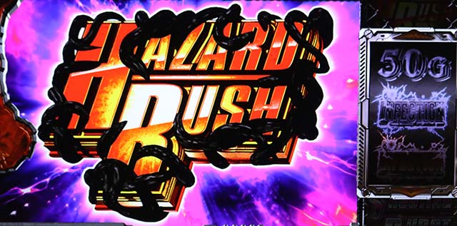 スマスロバイオ5天井