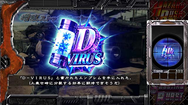 スマスロバイオ5天井