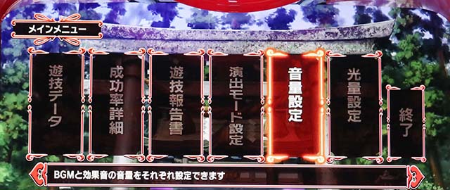 スマスロひぐらし