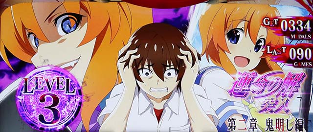 スマスロひぐらし