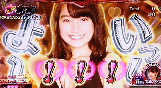 ラブ嬢2プラス天井