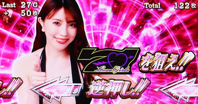 スマスロラブ嬢3天井