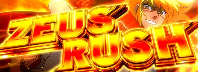 スマスロリンかけ天井