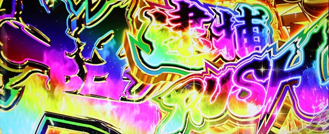 L主役は銭形天井