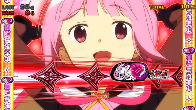 マギアレコード天井