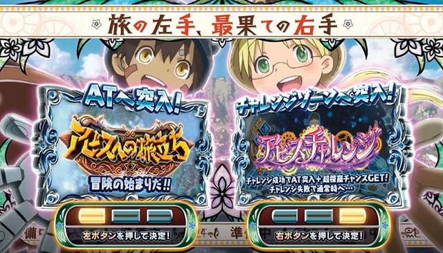 メイドインアビス天井