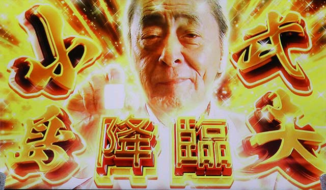 麻雀格闘倶楽部 覚醒天井