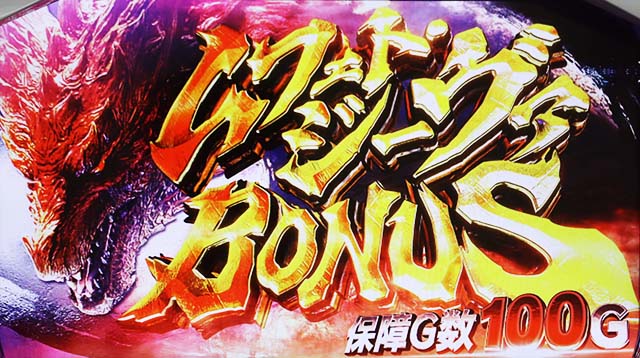 モンハンアイスボーン天井