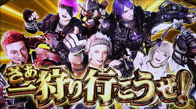 モンハン黄金天井