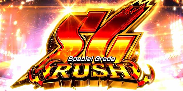 モンキーターン5天井