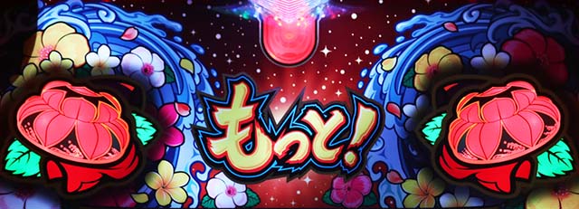 もっとチバリヨ天井