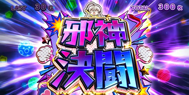 ニャル子さん天井