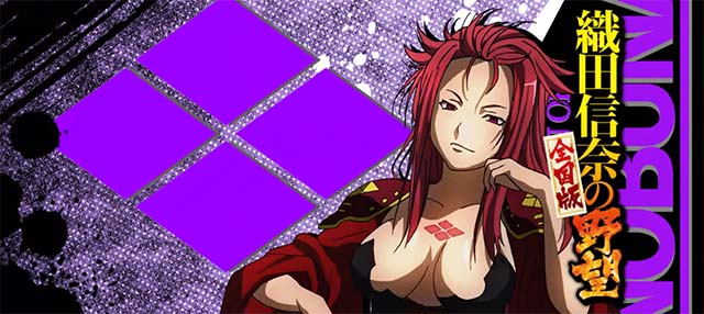 織田信奈の野望天井