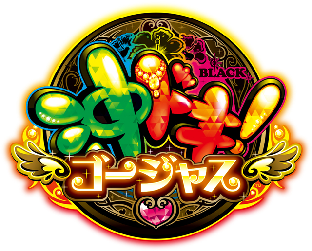 沖ドキゴージャス天井