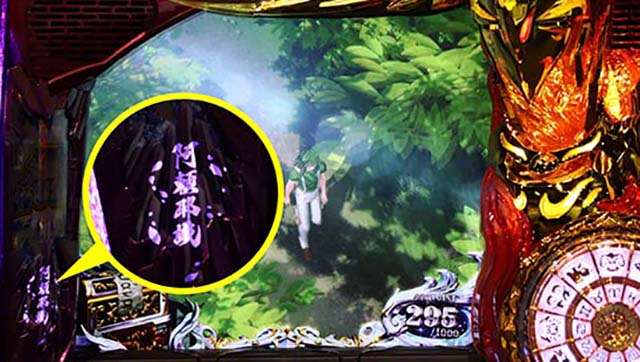 聖闘士星矢冥王復活天井