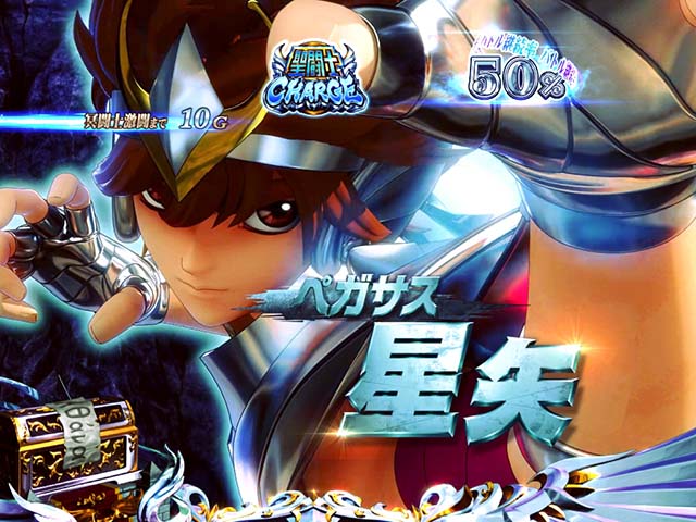 聖闘士星矢冥王復活天井