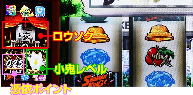 シャーマンキング天井