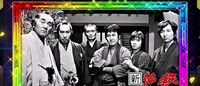 新・必殺仕置人天井