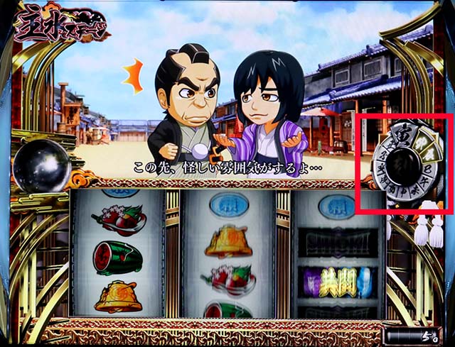 新・必殺仕置人天井