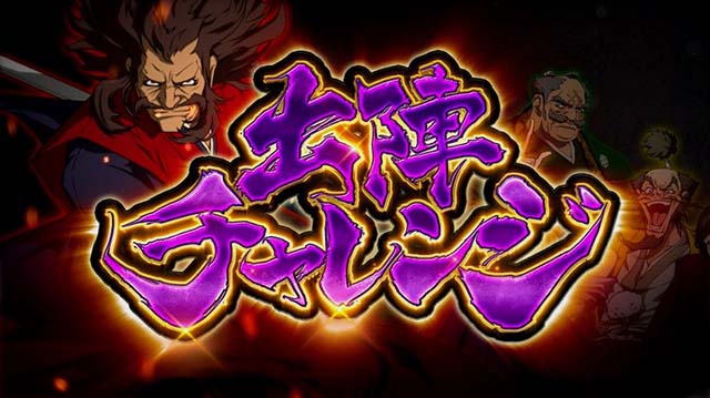 真天下布武天井