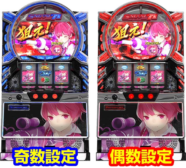 スナイパイ71天井