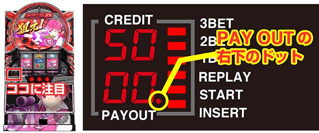 スナイパイ71天井