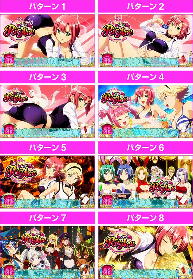 スーパーリオエース天井