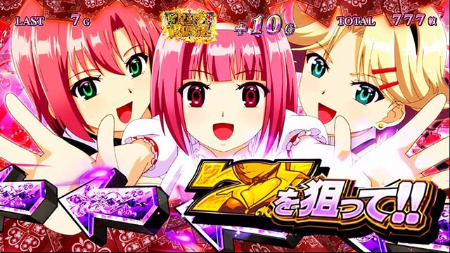 スーパーリオエース天井