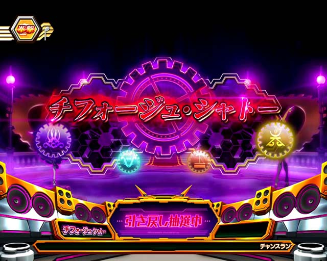 シンフォギア天井