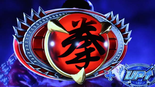 鉄拳4デビル天井