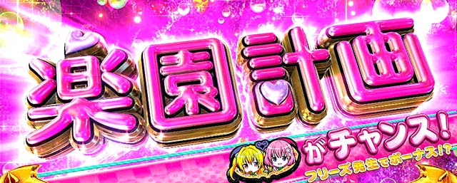 ToLOVEるダークネス天井