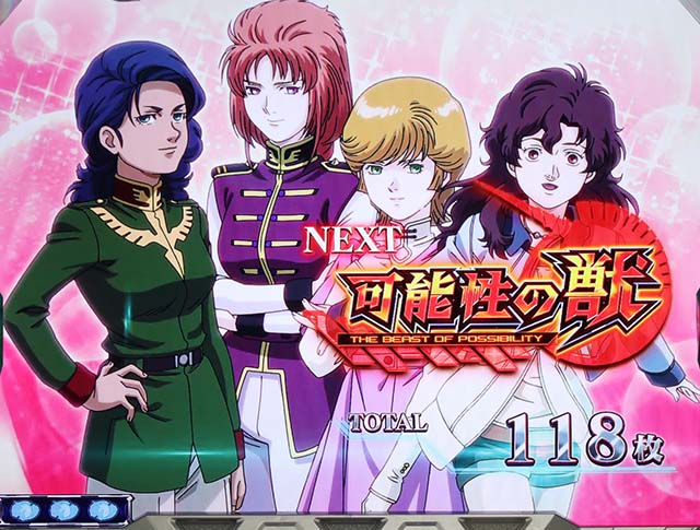 ユニコーン天井